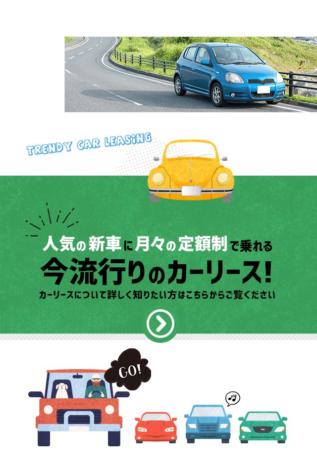 秋田県にかほ市のカーリース チタセラン抗菌は佐藤自動車商会へ